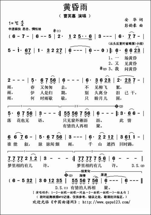 黄昏雨