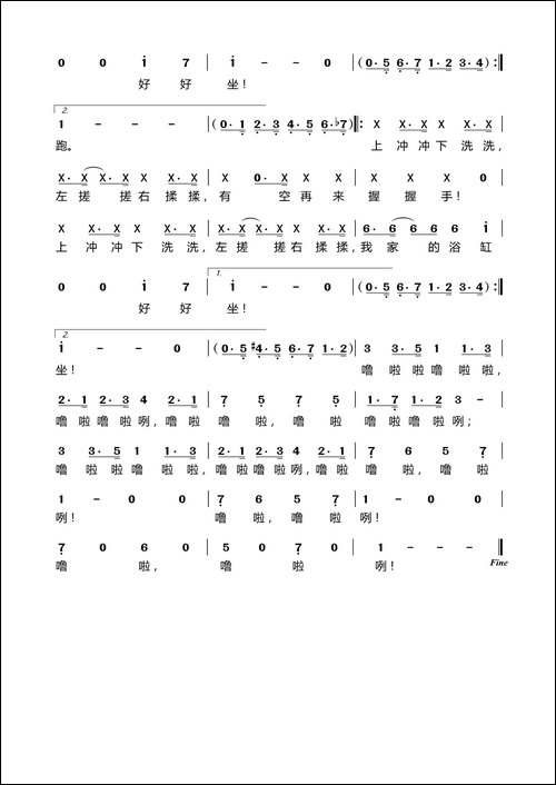 我爱洗澡