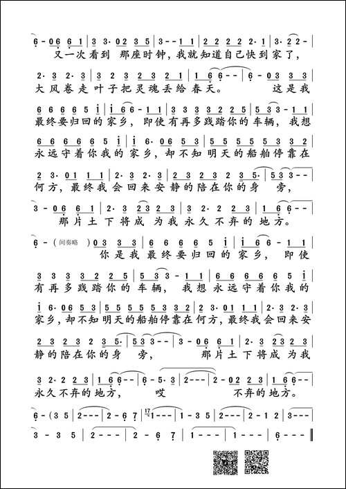 家乡-赵雷词曲