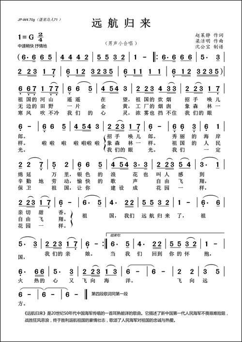 远航归来