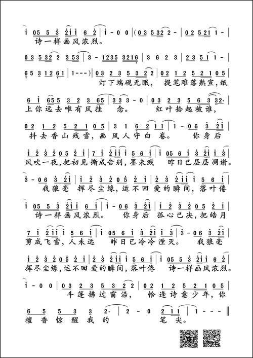 画风-后弦词曲