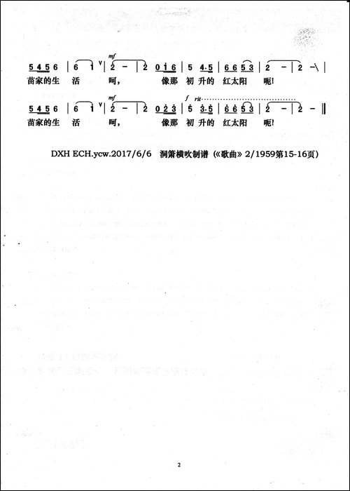 苗岭飞歌-梁上泉词-陈承谦曲