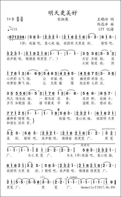 明天更美好