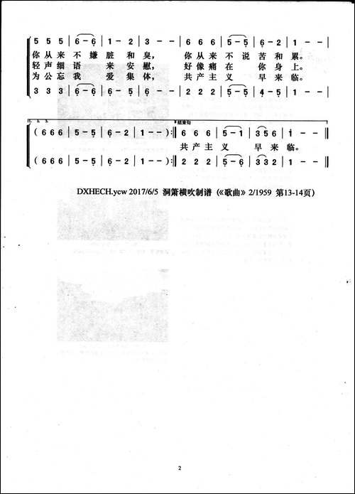 护士颂歌