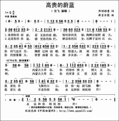 高贵的蔚蓝