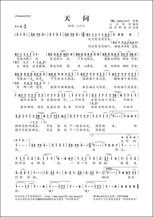 天问-云の泣