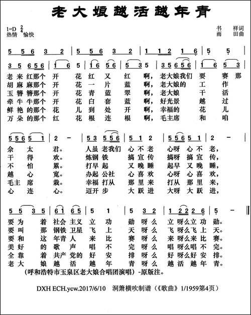 老大娘越活越年青