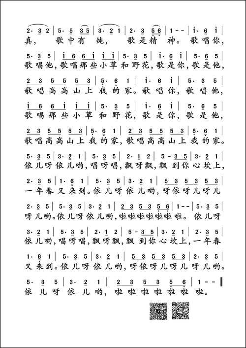 民谣-赵雷词曲