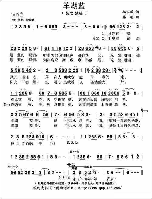 羊湖蓝