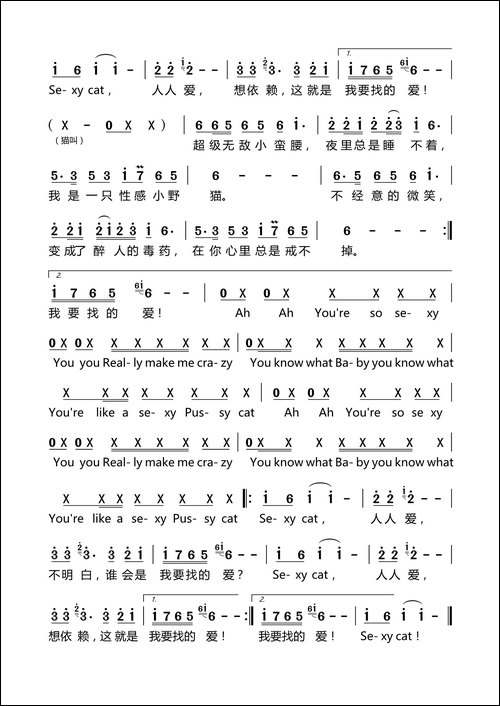 小野猫