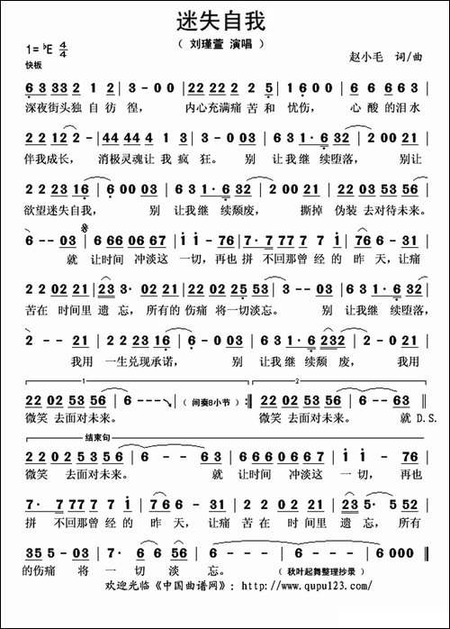 迷失自我
