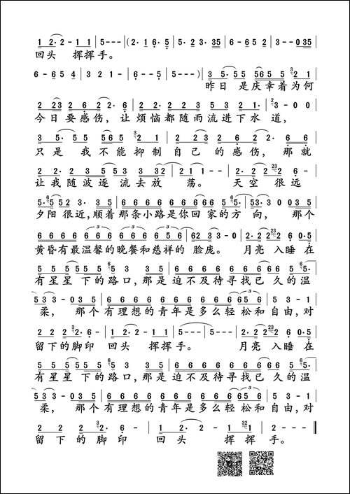 背影-赵雷词曲