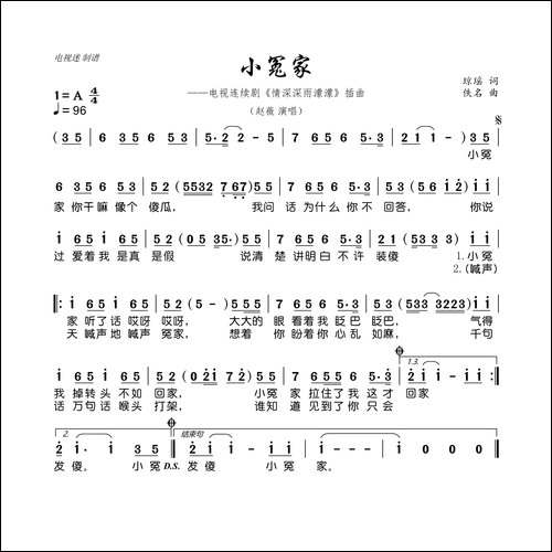 小冤家