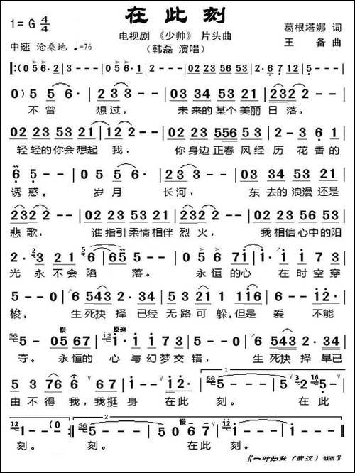 在此刻