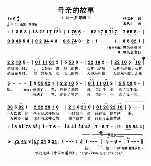 母亲的故事