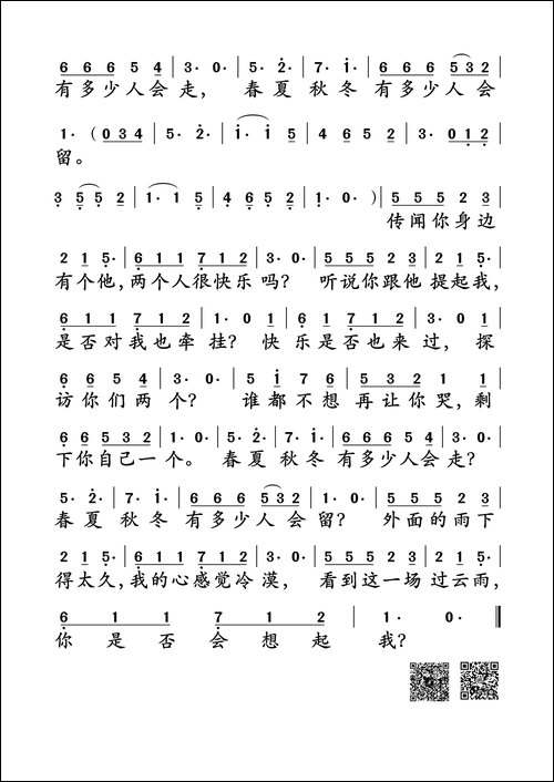 过云雨--伍仲衡词曲