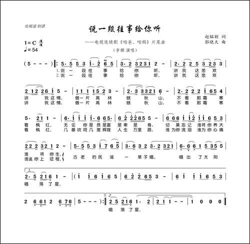 说一段往事给你听