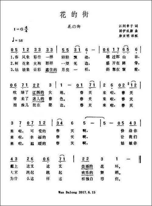 [日本]--花的街