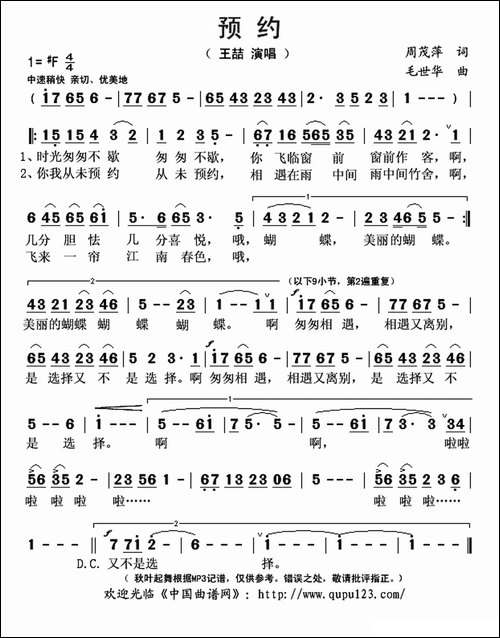 预约