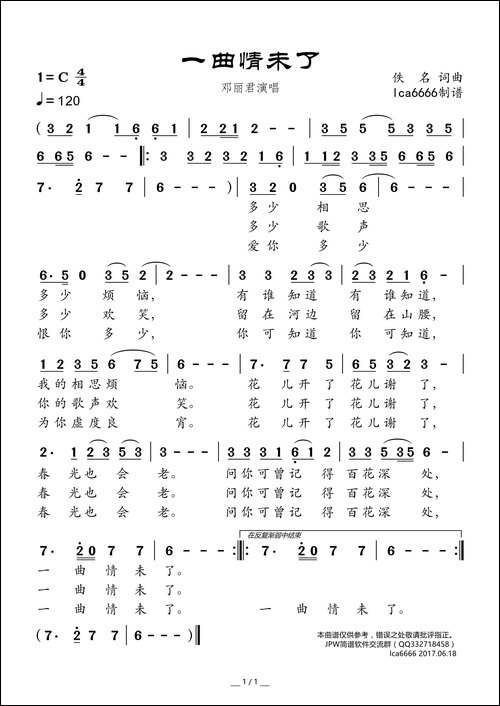 一曲情未了