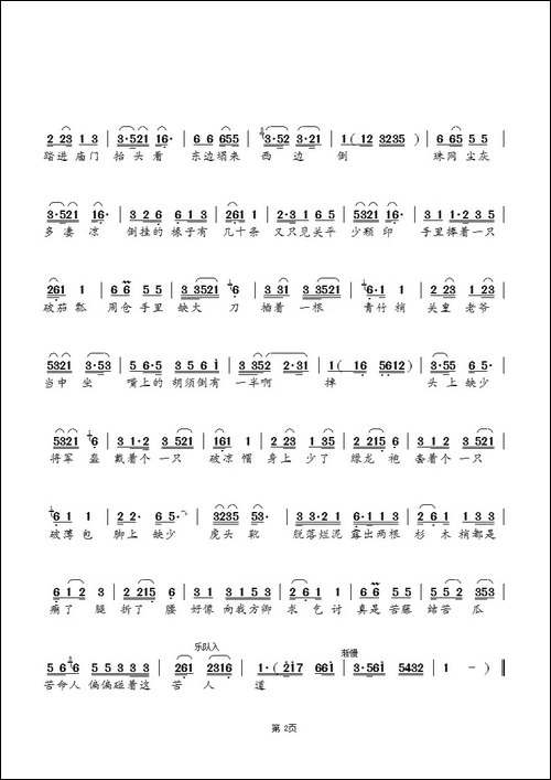[锡剧]关皇庙-《珍珠塔》选段