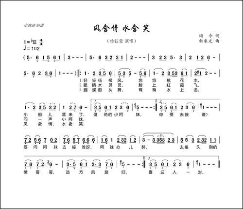 风含情-水含笑