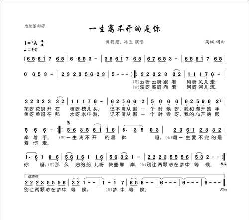 一生离不开的是你