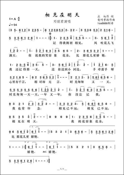 相见在明天