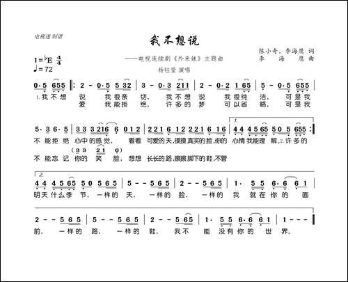 我不想说