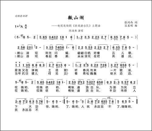 微山湖