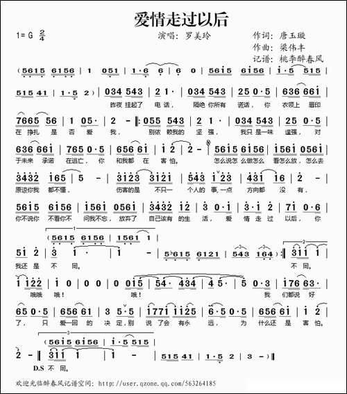 爱情走过以后