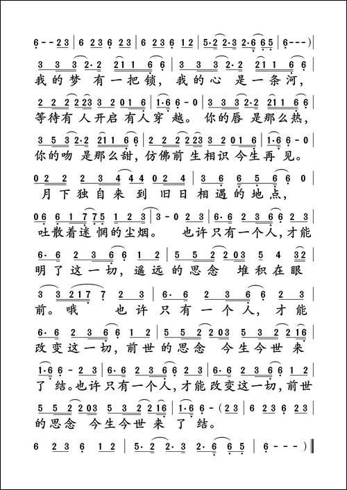 一世情缘-陈乐融词-童安格曲