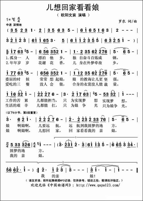 -儿想回家看看娘
