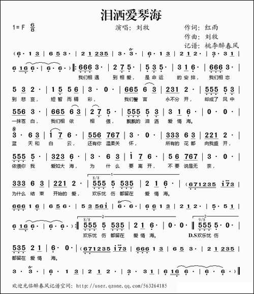 泪洒爱琴海