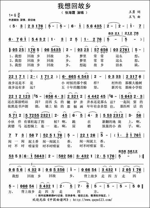 我想回故乡