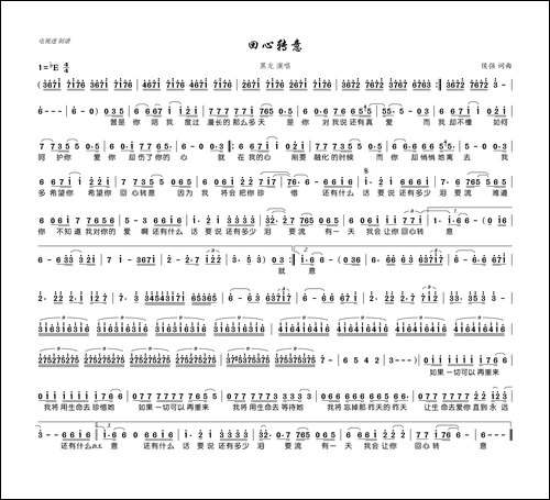 回心转意