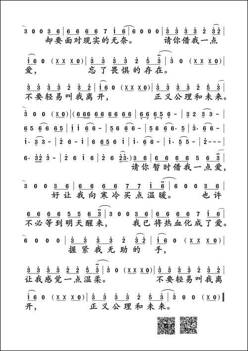 借我一点爱-童安格词曲