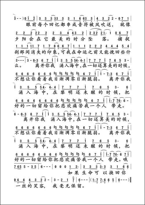 听海的歌-童安格词曲