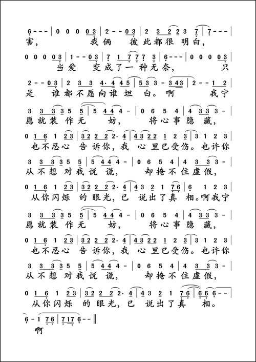 玫瑰的谎言-黄庆元-童安格词--童安格曲