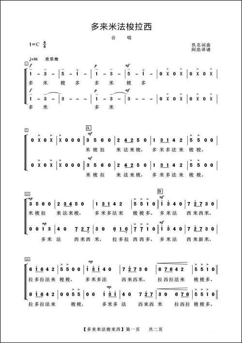 多来米法嗦拉西-合唱练声曲