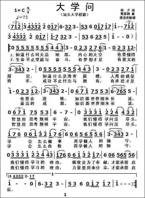 大学问