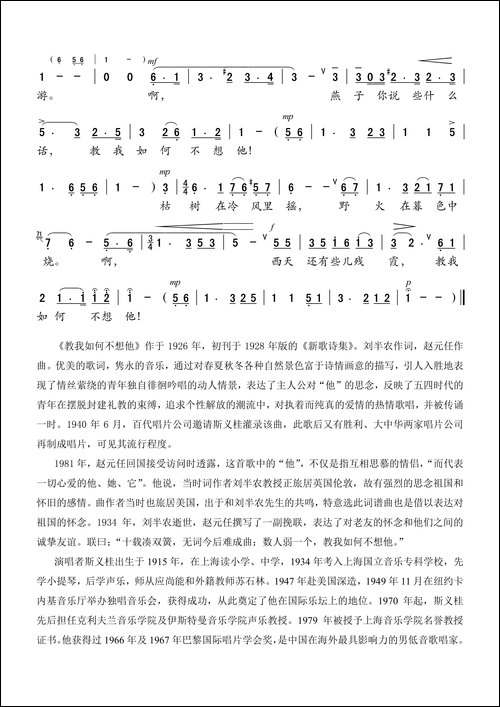 教我如何不想他