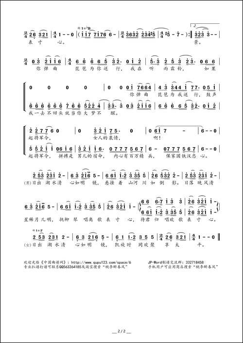 琵琶行-崔恕词-赵佳霖曲