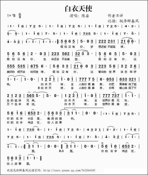白衣天使-陈姿演唱版