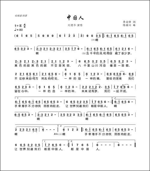 中国人