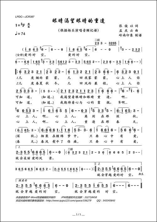 眼睛渴望眼睛的重逢