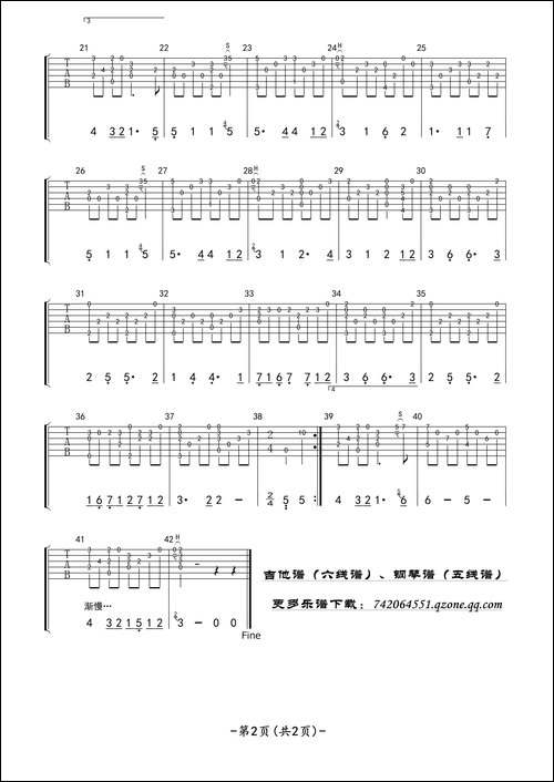 Wing-Song<风之诗>-吉他指弹独奏谱、一生音乐编配