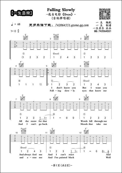 Falling-Slowly-吉他六线谱、一生音乐编配版