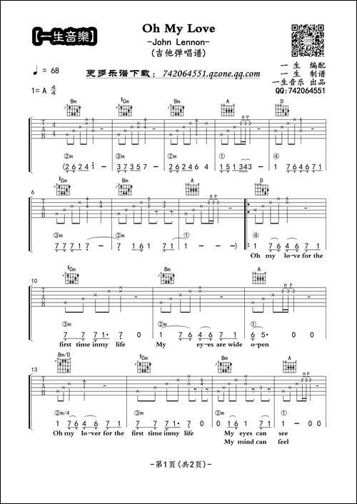 Oh-My-Love-吉他六线谱、一生音乐编配版