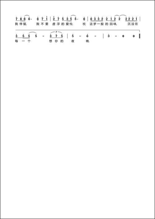 再为你停留-国产动画片《大英雄狄青》插曲